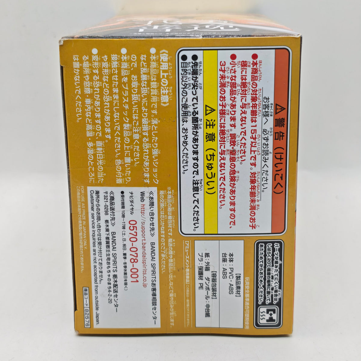 Demon Slayer Q posket Zenitsu Agatsuma Figure
