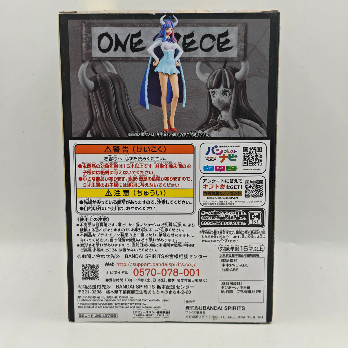 One Piece DXF The Grandline Lady Wano Country vol. 11 Ulti Figure