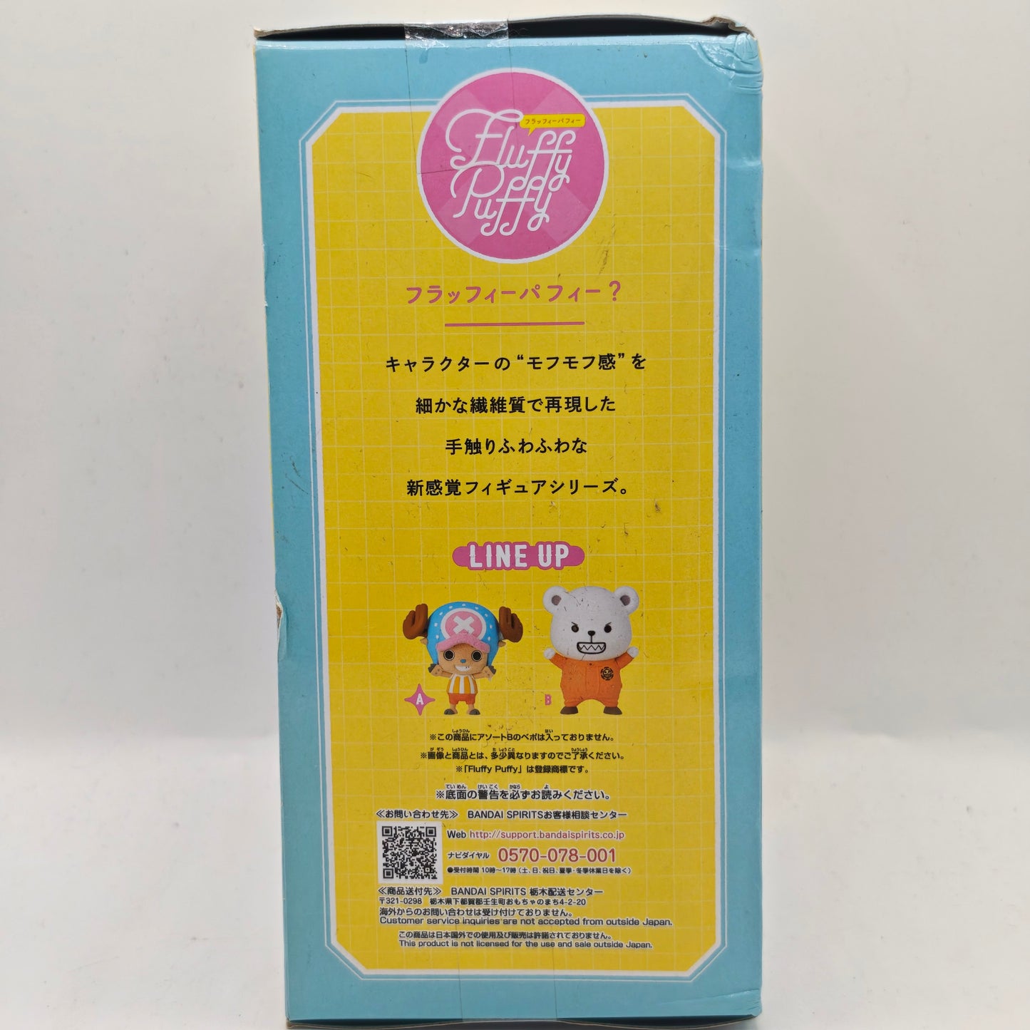 One Piece Fluffy Puffy Chopper Bandai Figure