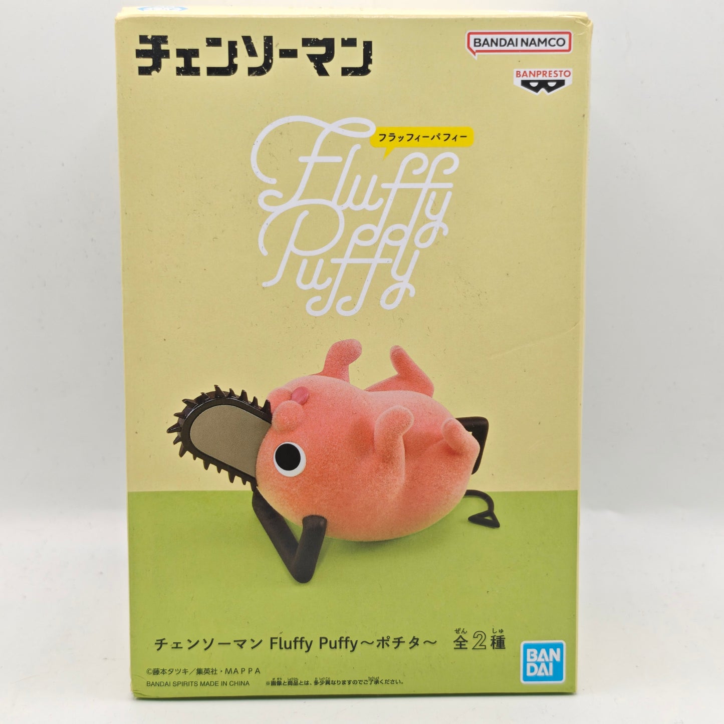 Chainsaw Man Fluffy Puffy Pochita Figure