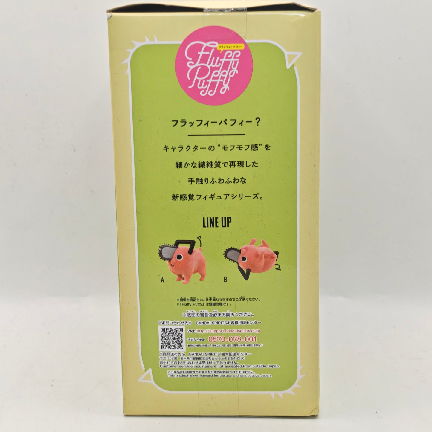 Chainsaw Man Fluffy Puffy Pochita Figure