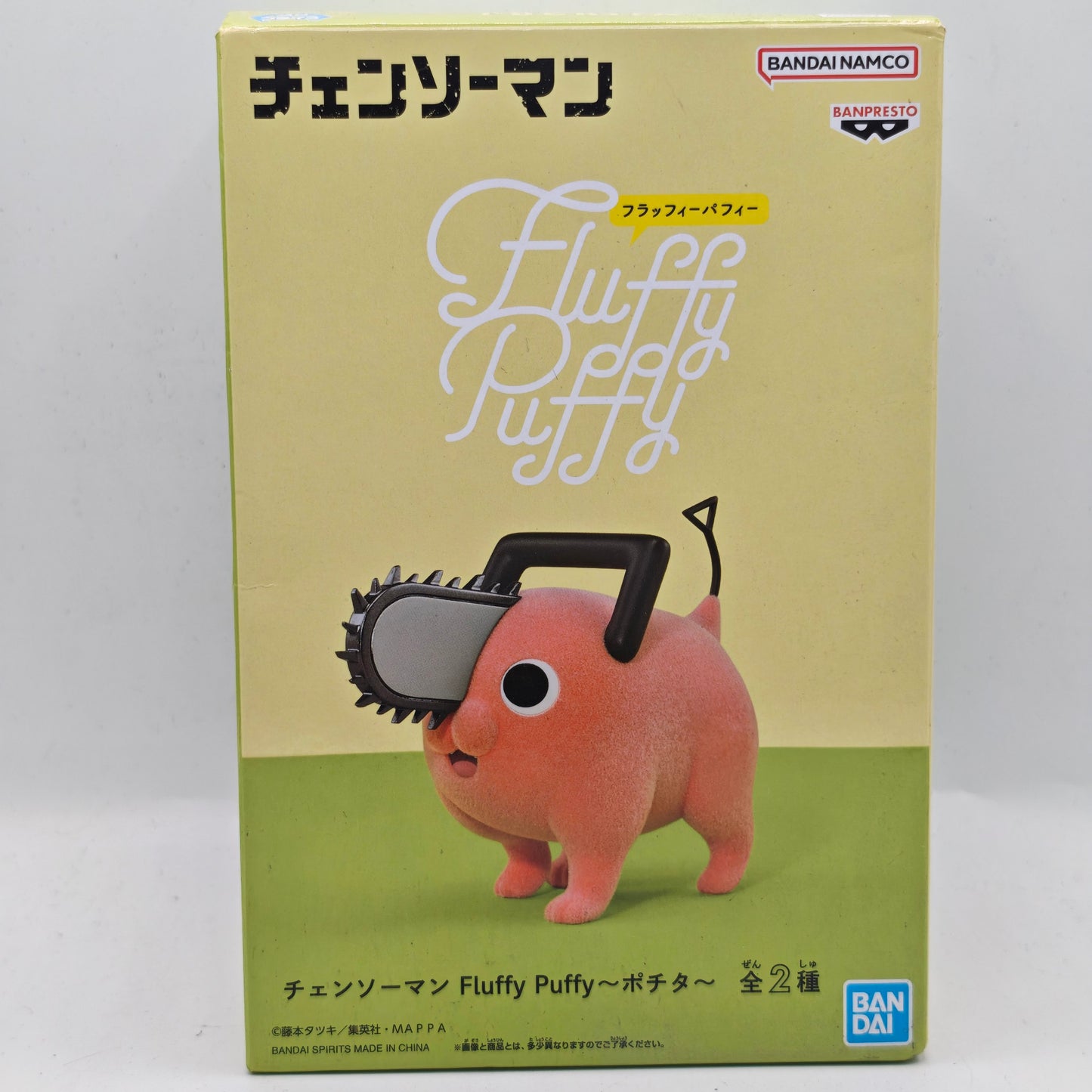 Chainsaw Man Fluffy Puffy Pochita Figure