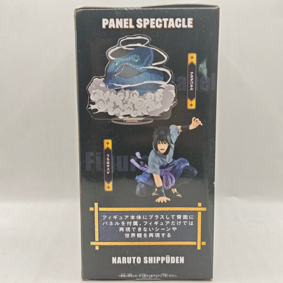Naruto Shippuden Panel Spectacle Ichiha Sasuke Figure