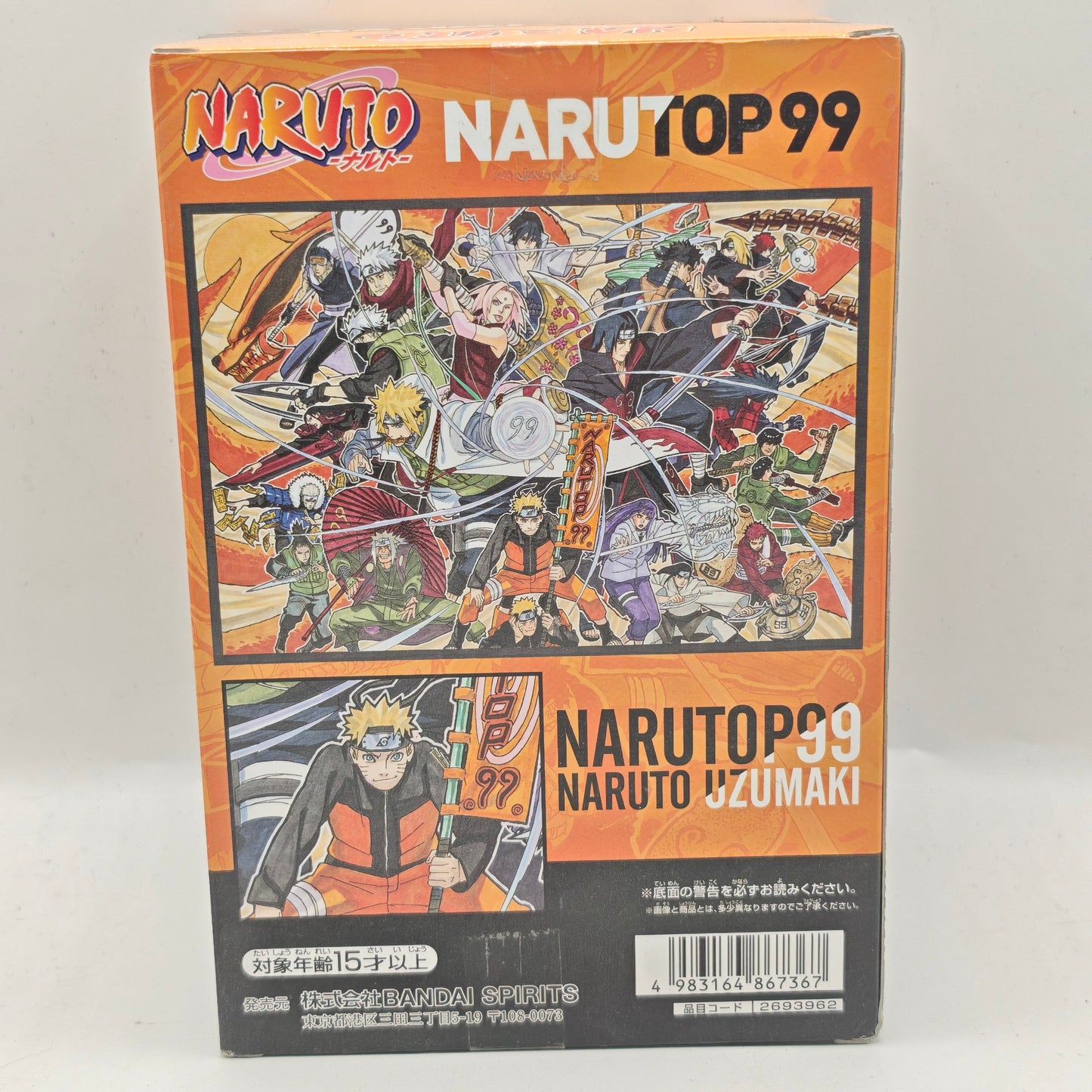 NARUTO NARUTOP99 Uzumaki Naruto Figure