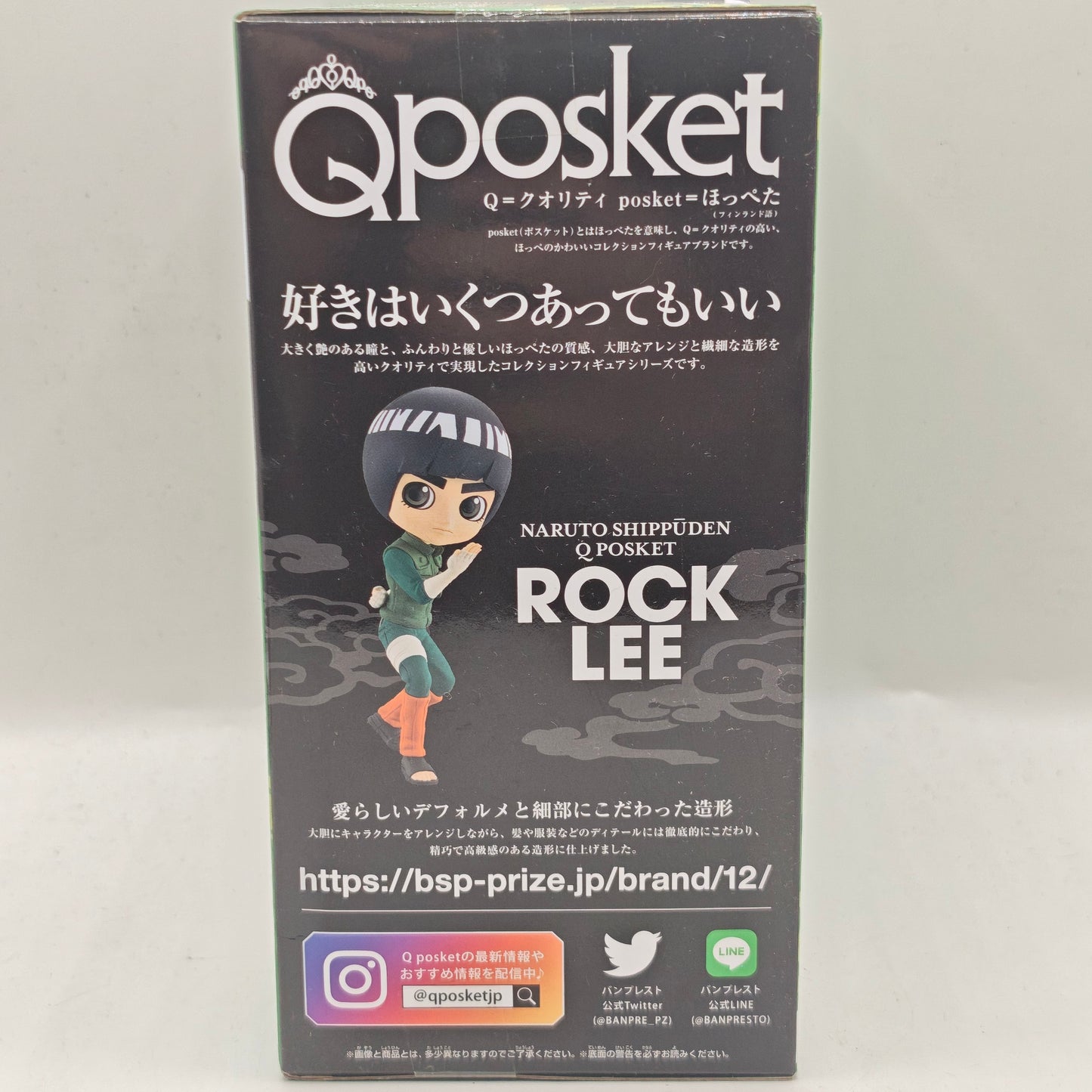 Naruto Q posket Rock Lee Figure