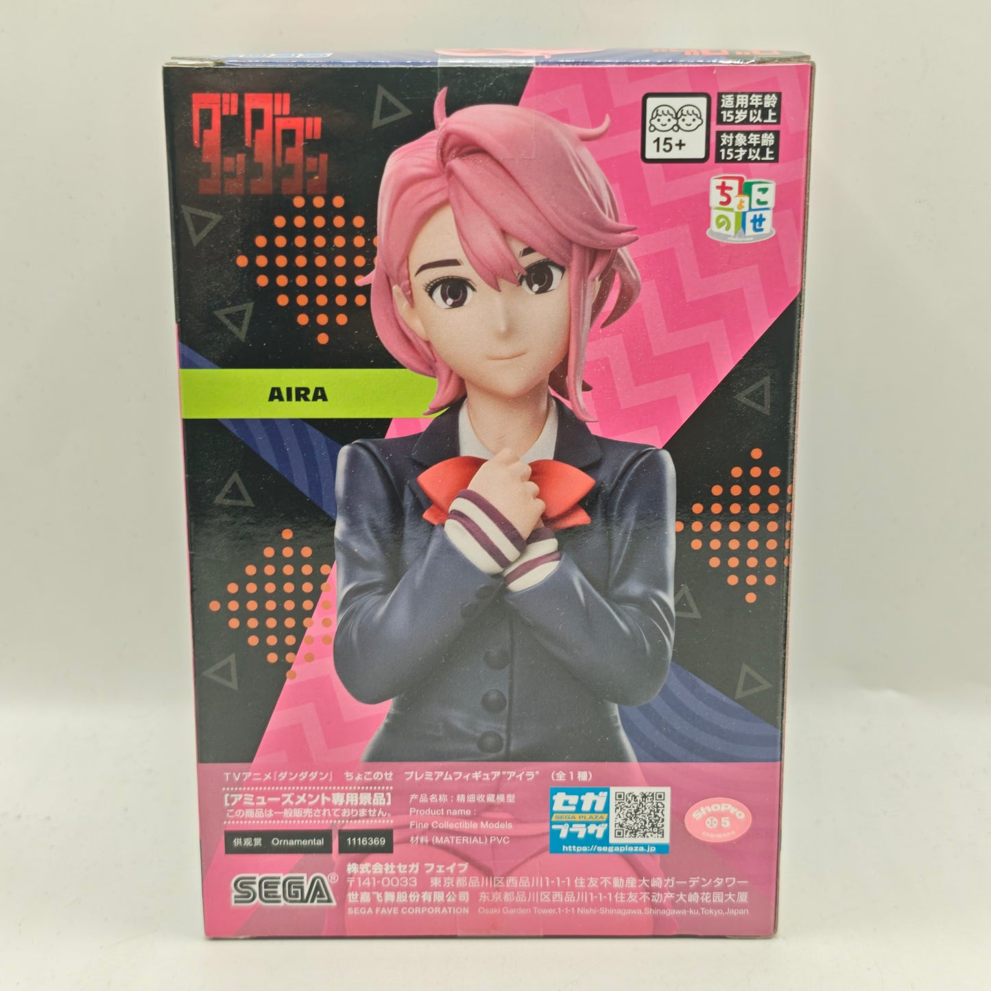Dandadan Chokonose Premium Aira Figure