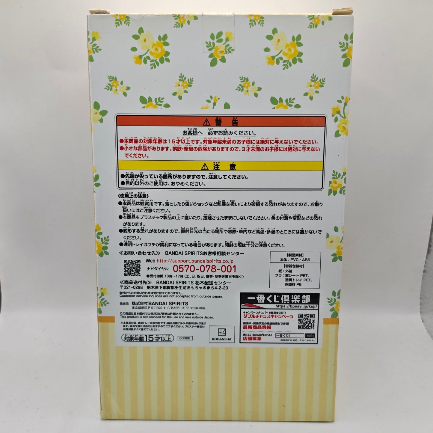 The Quintessential Quintuplets Ichiban Kuji A Prize Ichika Nakano Flower Apron Figure
