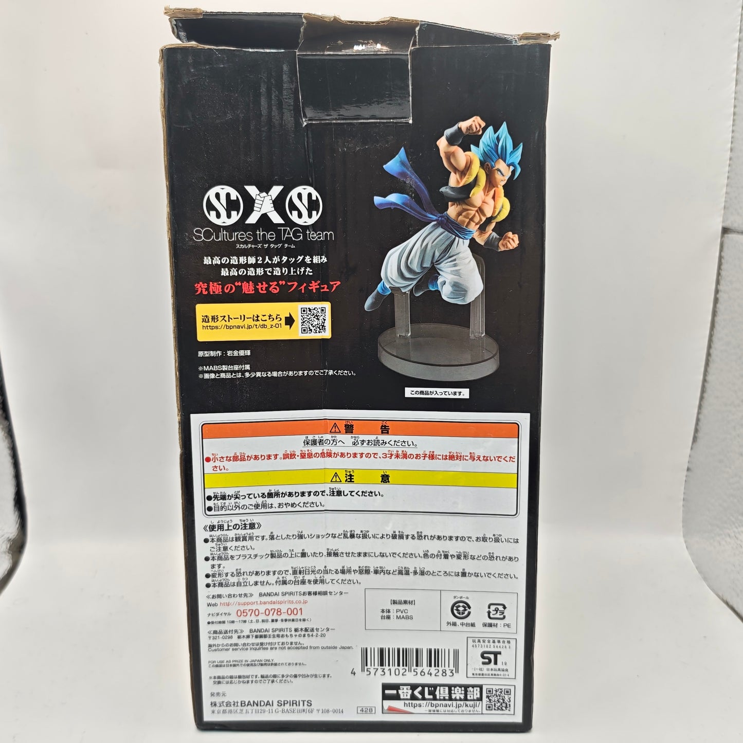 Dragon Ball Super Ichiban Kuji E Prize Super Saiyan God Super Saiyan Gogeta Figure