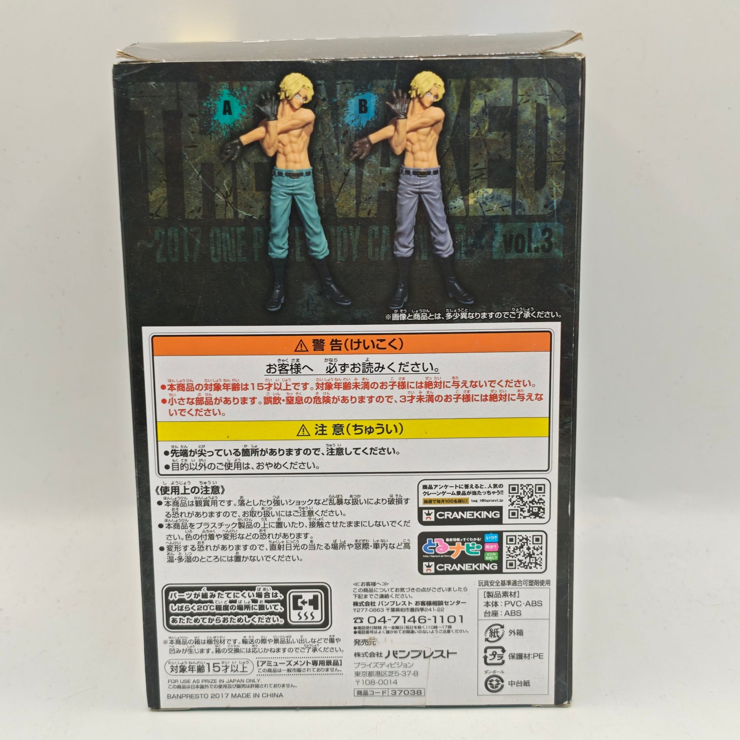 One Piece Sabo The Naked 2017 Body Calendar Vol.3