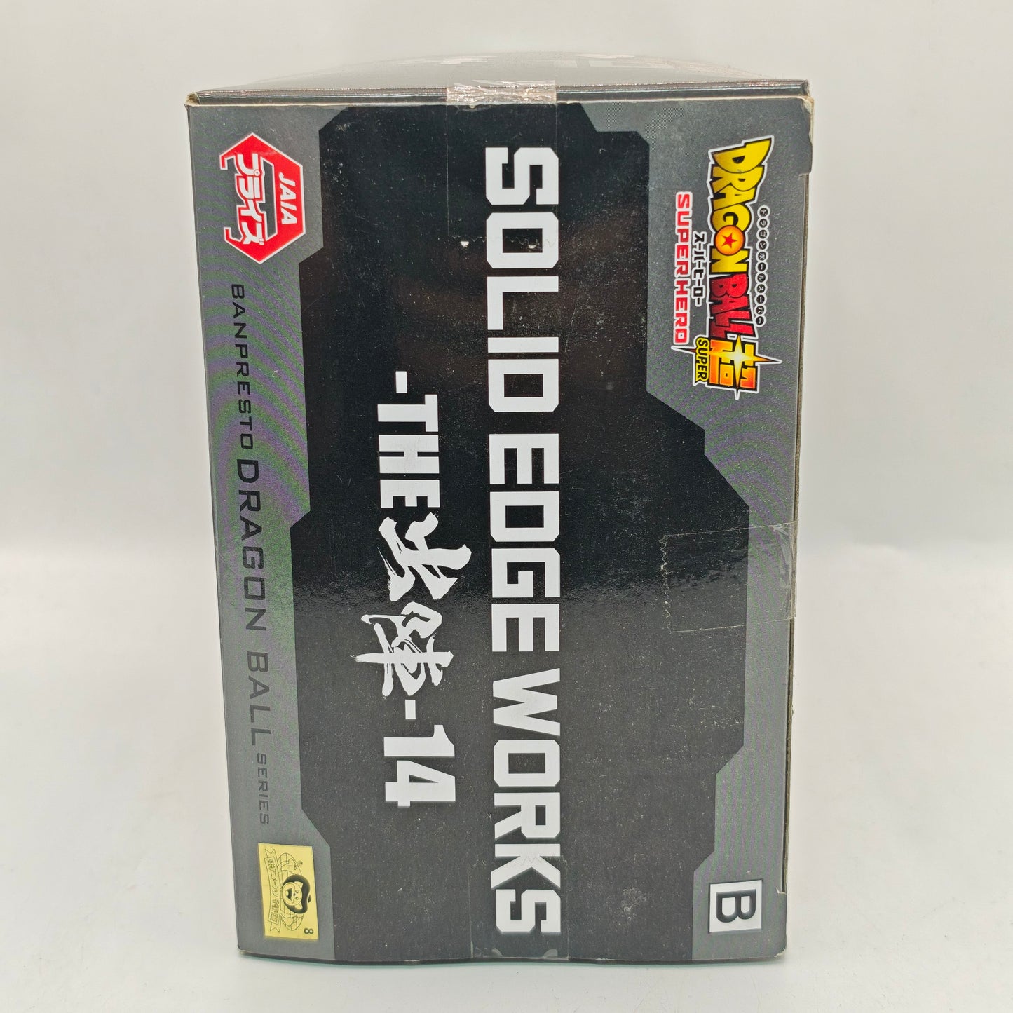 Dragon Ball Super Hero Solid Edge Works Ultimate Gohan Figure