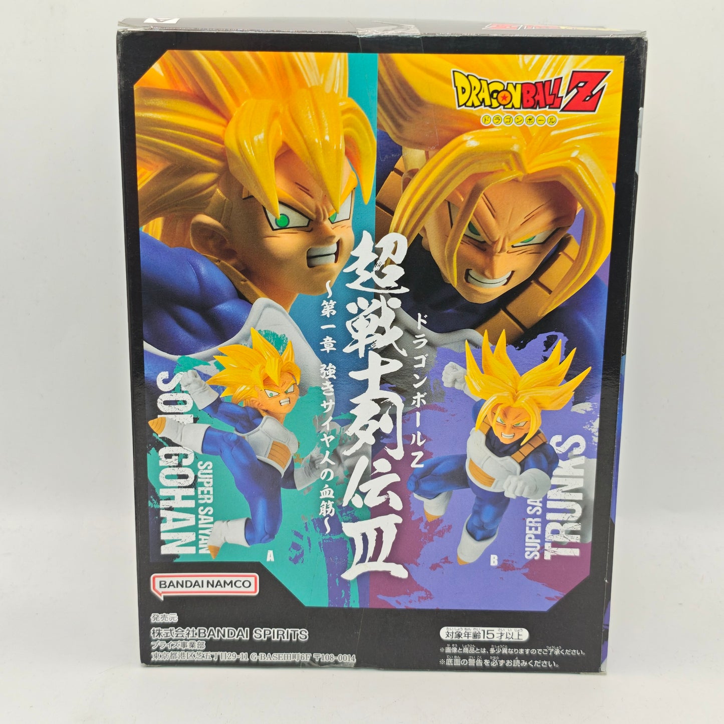 Dragon Ball Z Super Warrior Legend III Super Saiyan Son Gohan Figure