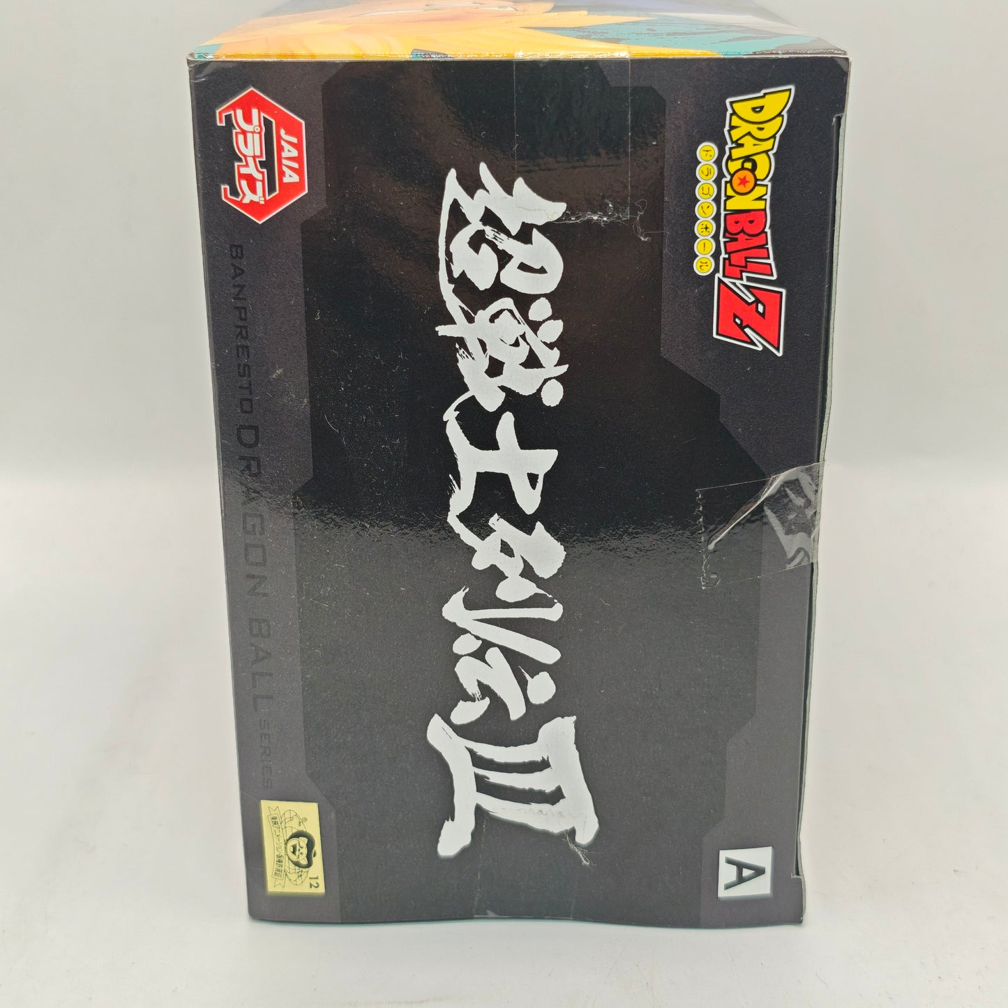 Dragon Ball Z Super Warrior Legend III Super Saiyan Son Gohan Figure