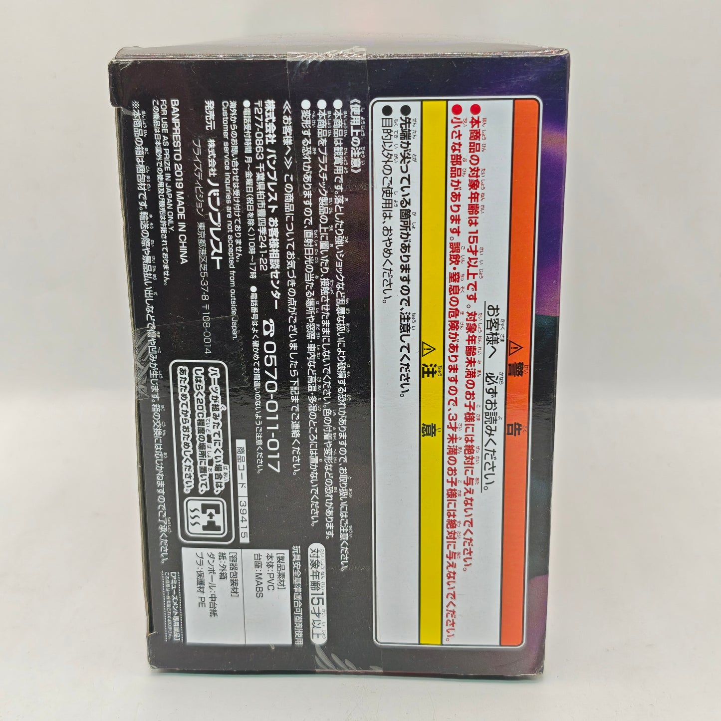 Dragon Ball GT Blood Of Saiyans Special IV Vegeta Figure