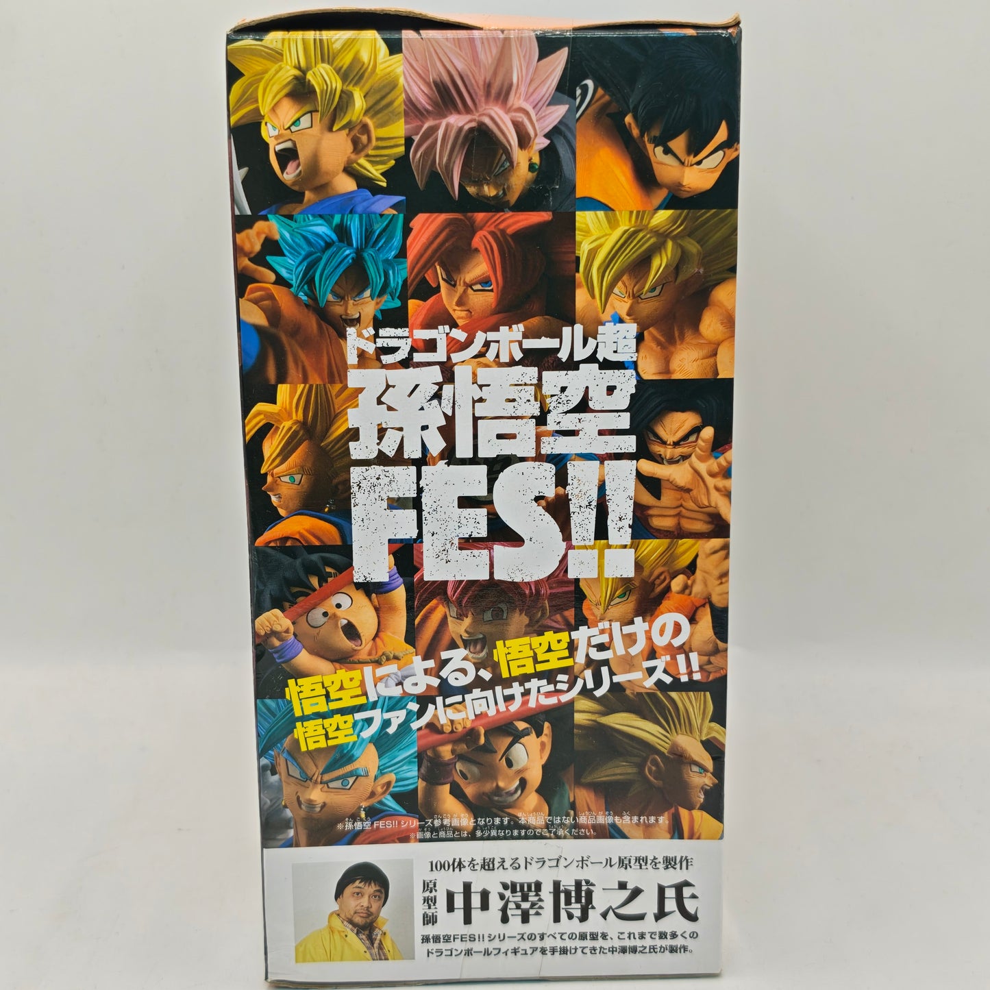 Dragon Ball Super Son Goku Fes!! Bandai Vol. 26 Figure