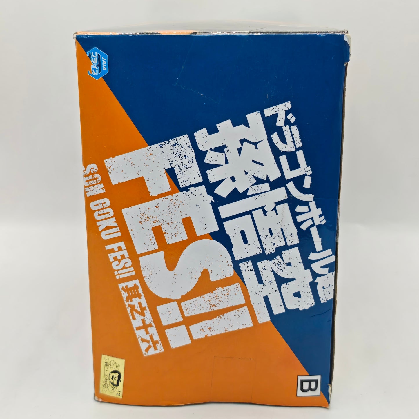 Dragon Ball Super Son Goku Fes!! Bandai Vol. 26 Figure