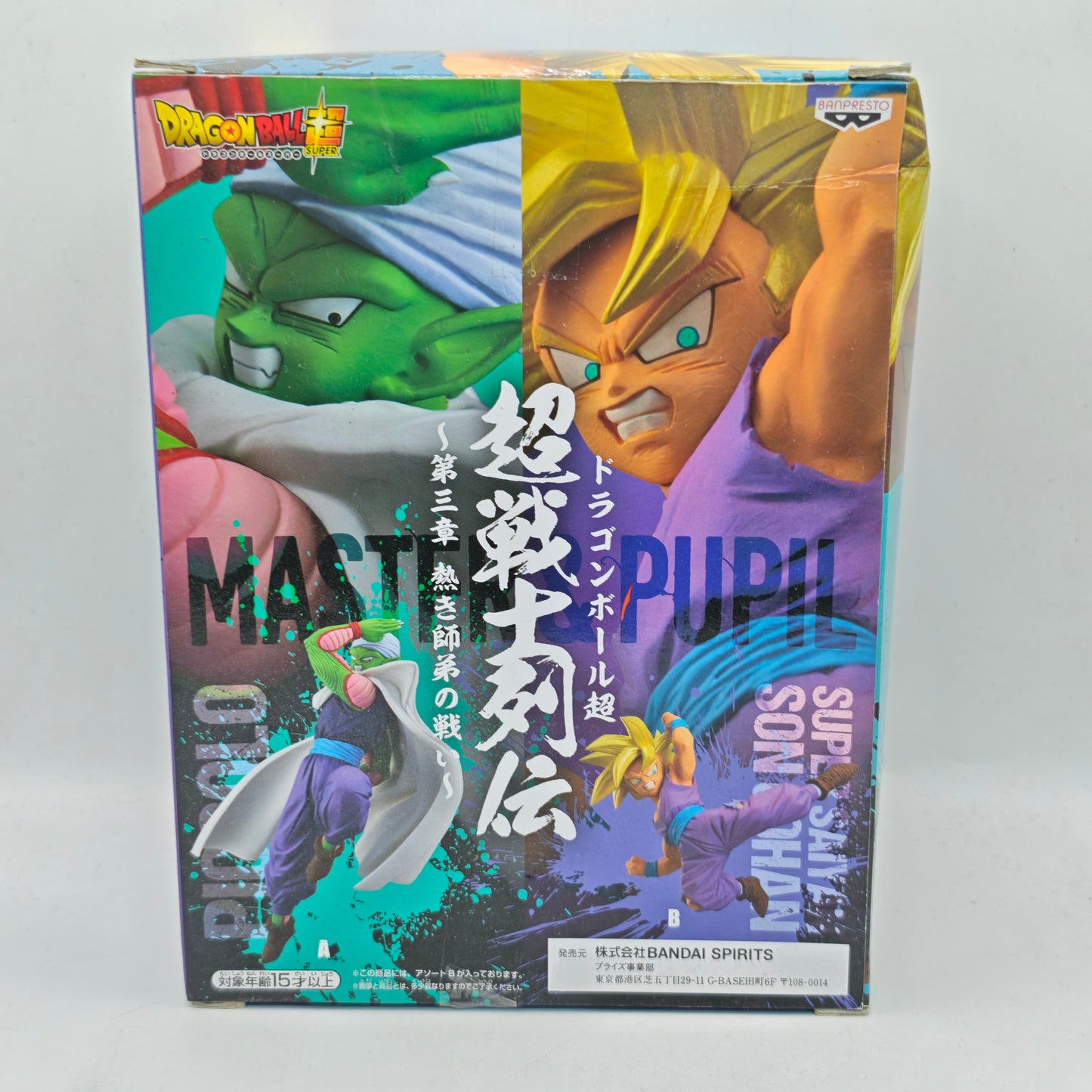 Dragon Ball Super Super Warrior Legend Gohan Figure