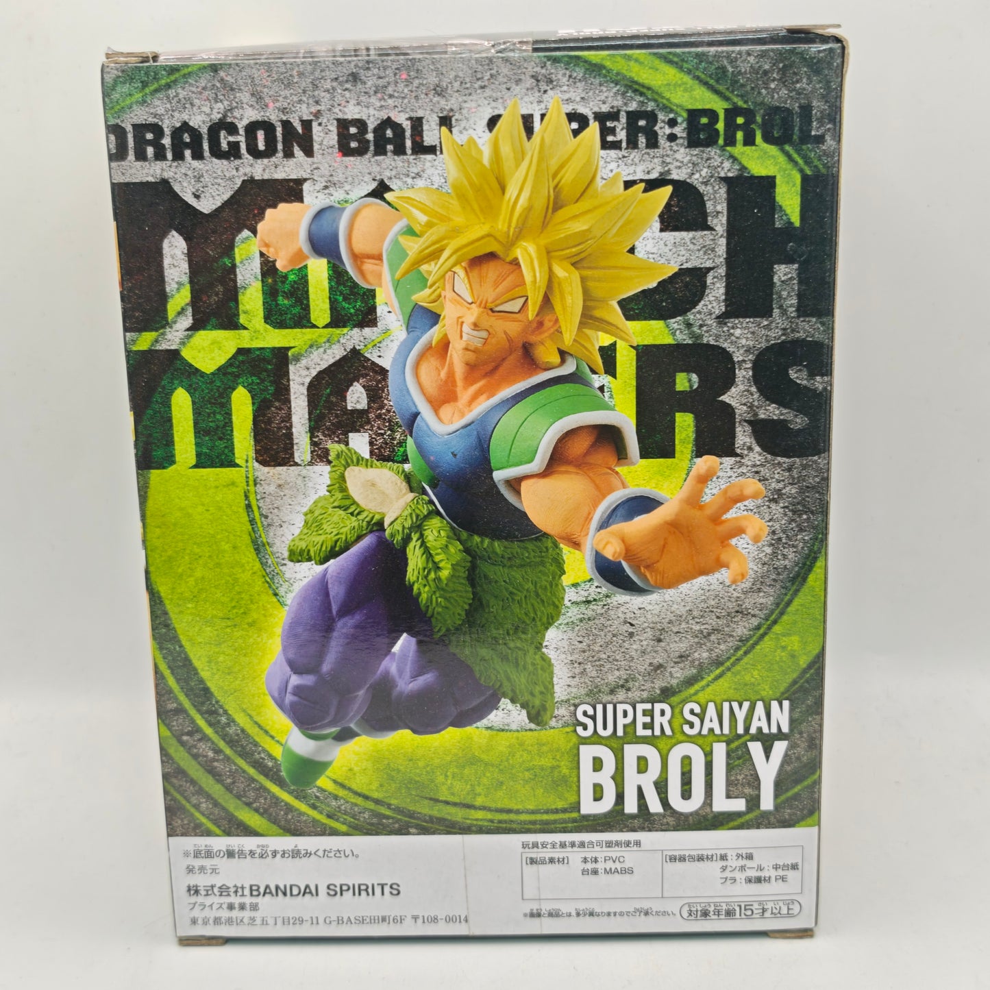 Dragon Ball Super Match Makers Super Saiyan Broly Figure