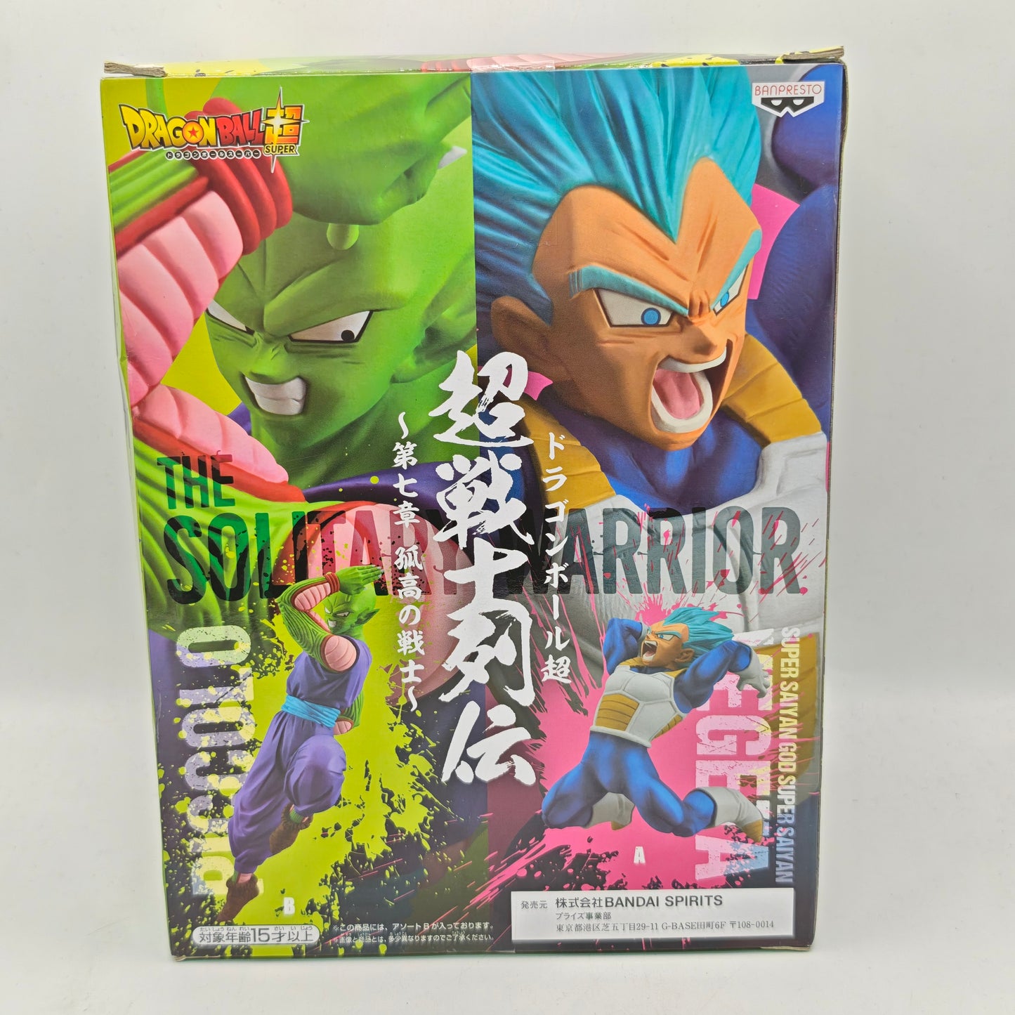 Dragon Ball Chosenshiretsude Piccolo Figure