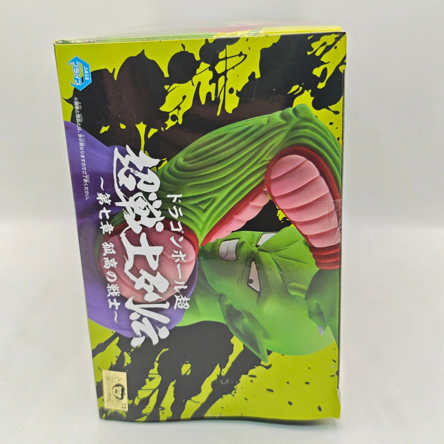 Dragon Ball Chosenshiretsude Piccolo Figure