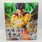 Dragon Ball Masenko Son Gohan Figure