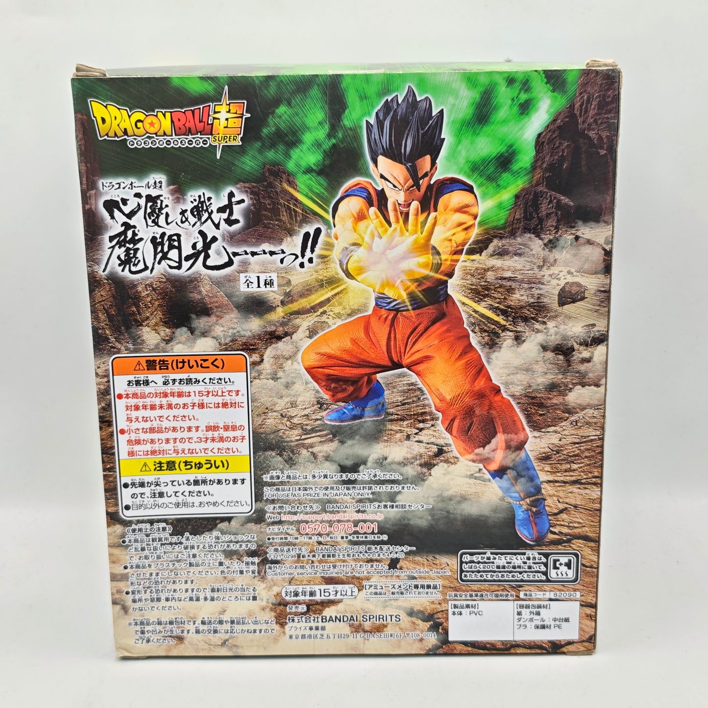 Dragon Ball Masenko Son Gohan Figure