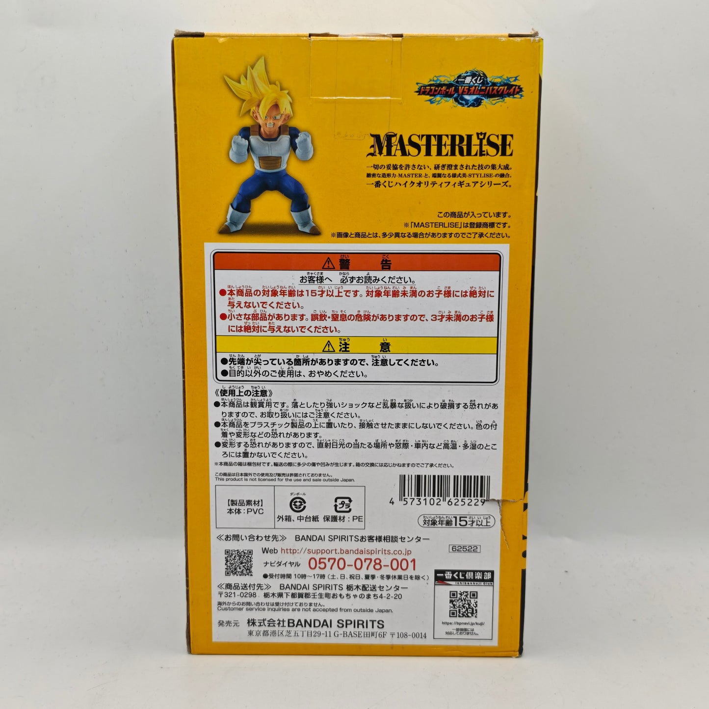 Dragon Ball ZIchiban Kuji D Prize Super Saiyan Son Gohan Figure