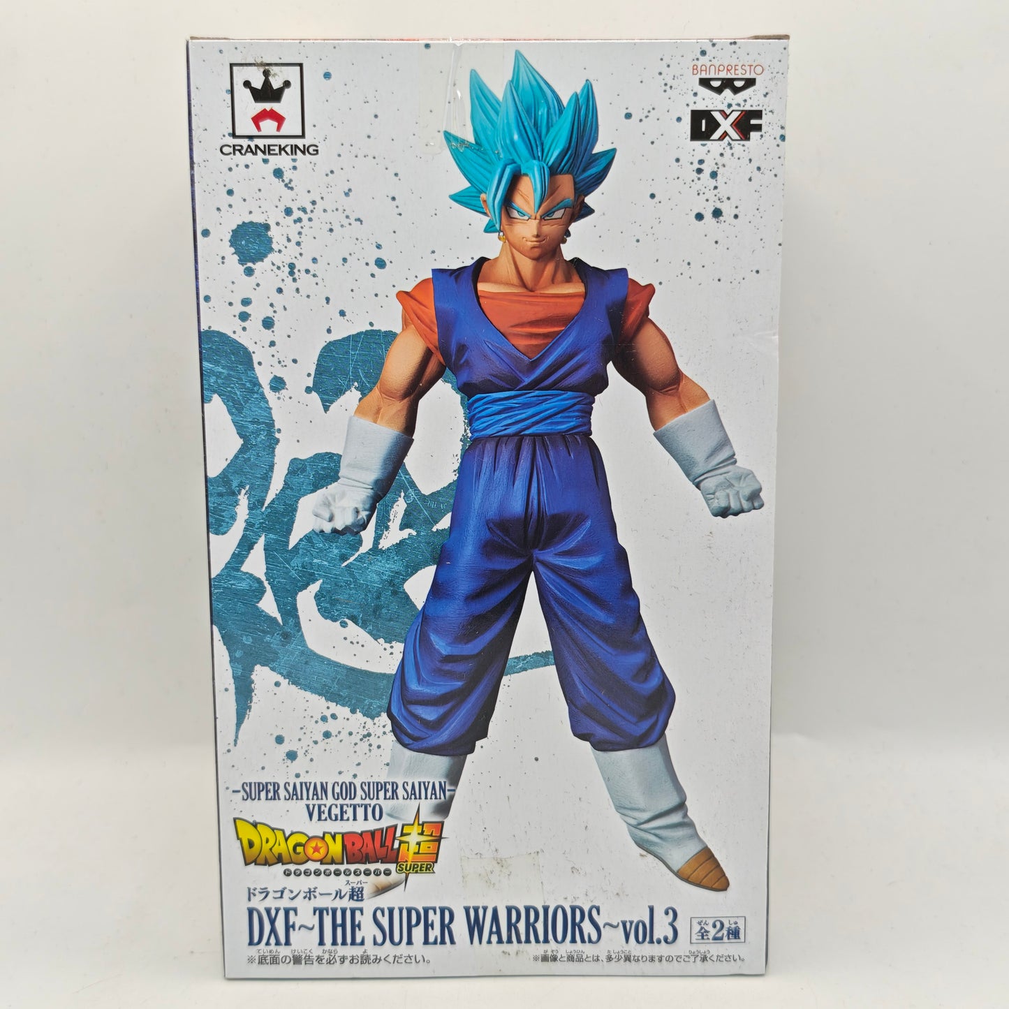 Dragon Ball DXF The Super Warriors Vol. 3 Super Saiyan Blue Vegito Figure
