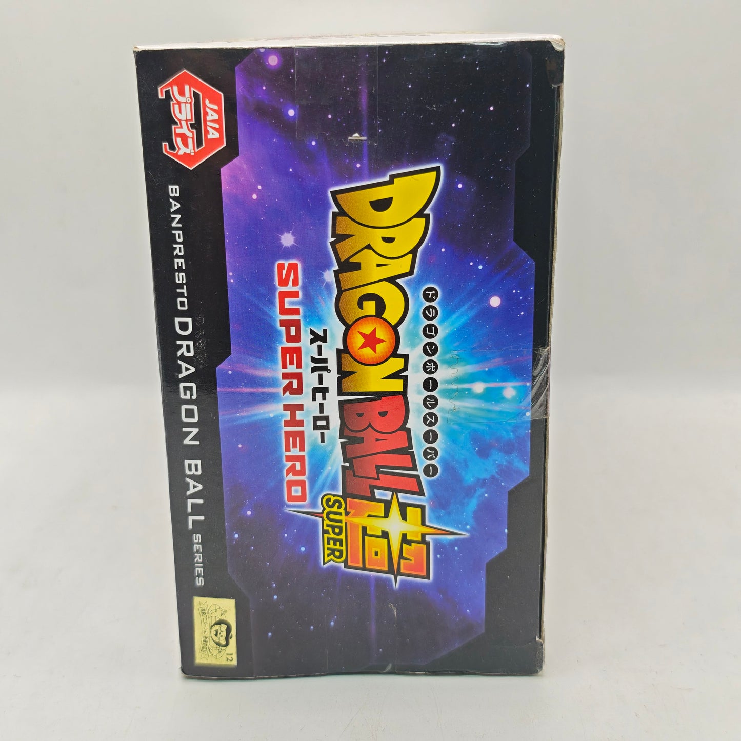 Dragon Ball Super Hero Ultimate Gohan Figure