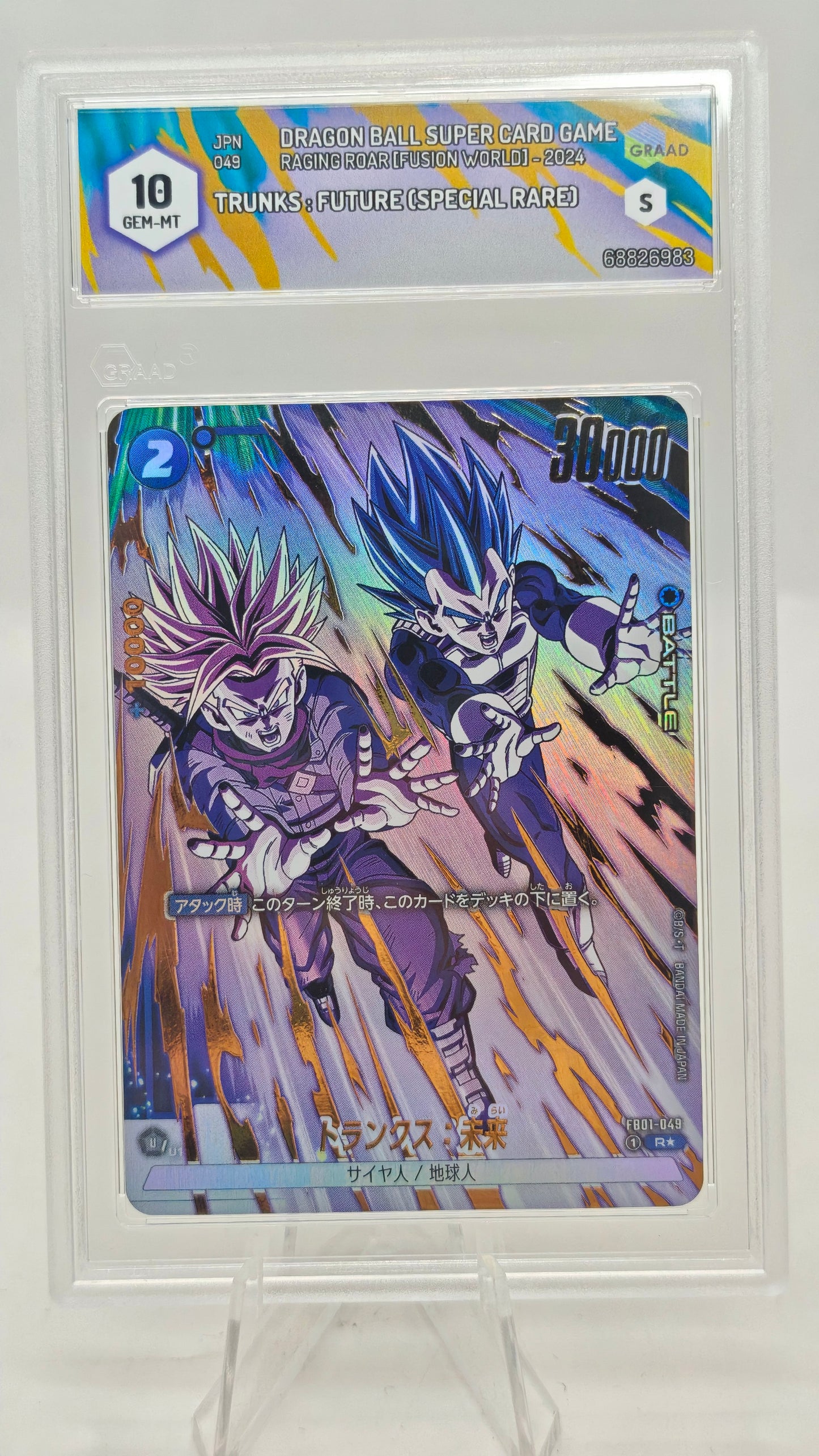 Dragon Ball Fusion World Trunks Future FB01-049 Graad 10
