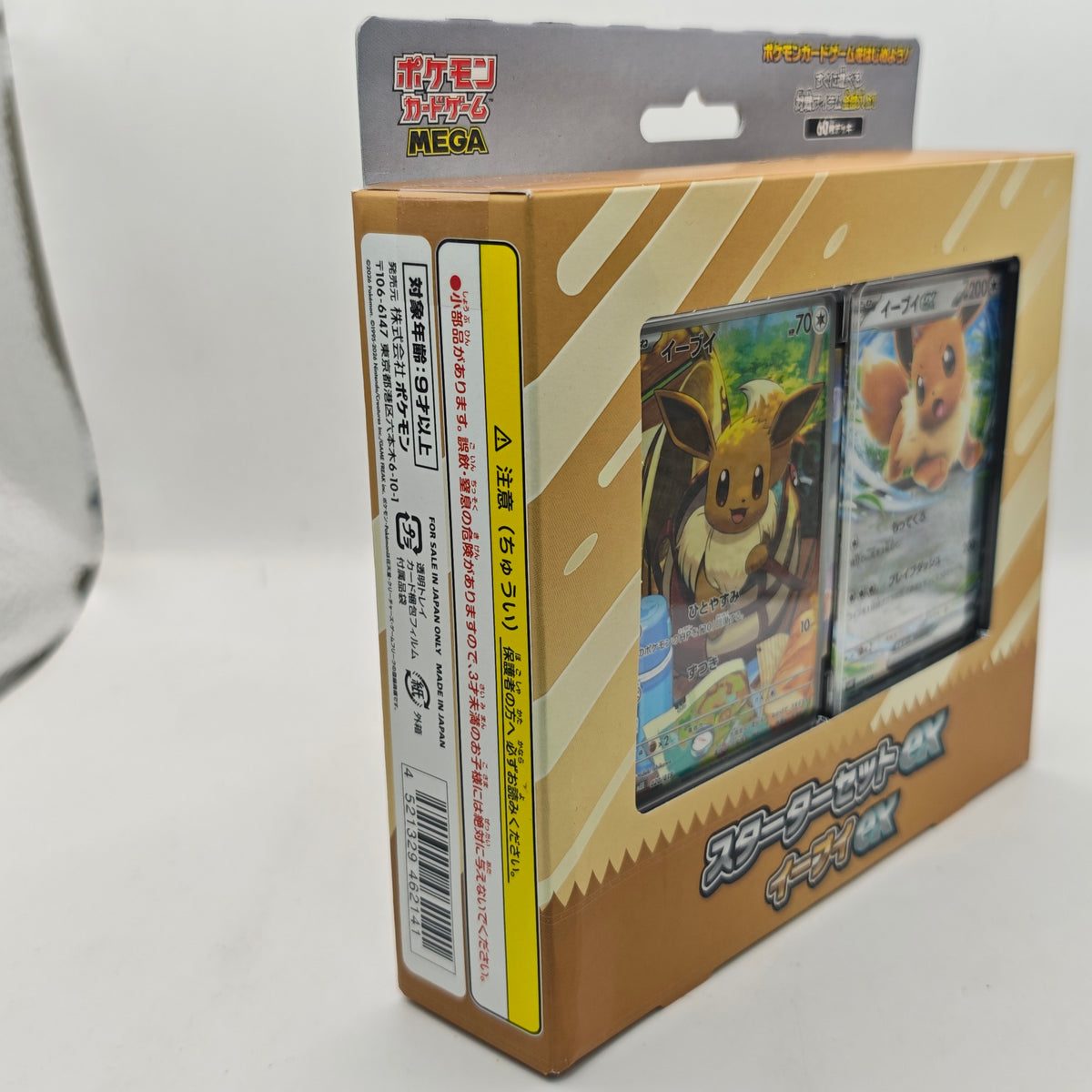 Pokemon MEGA Starter Set Eevee ex