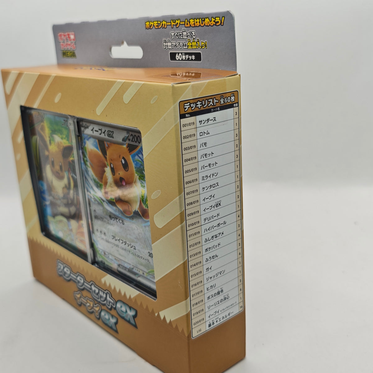 Pokemon MEGA Starter Set Eevee ex