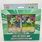 Pokemon MEGA Starter Set Sprigatito ex