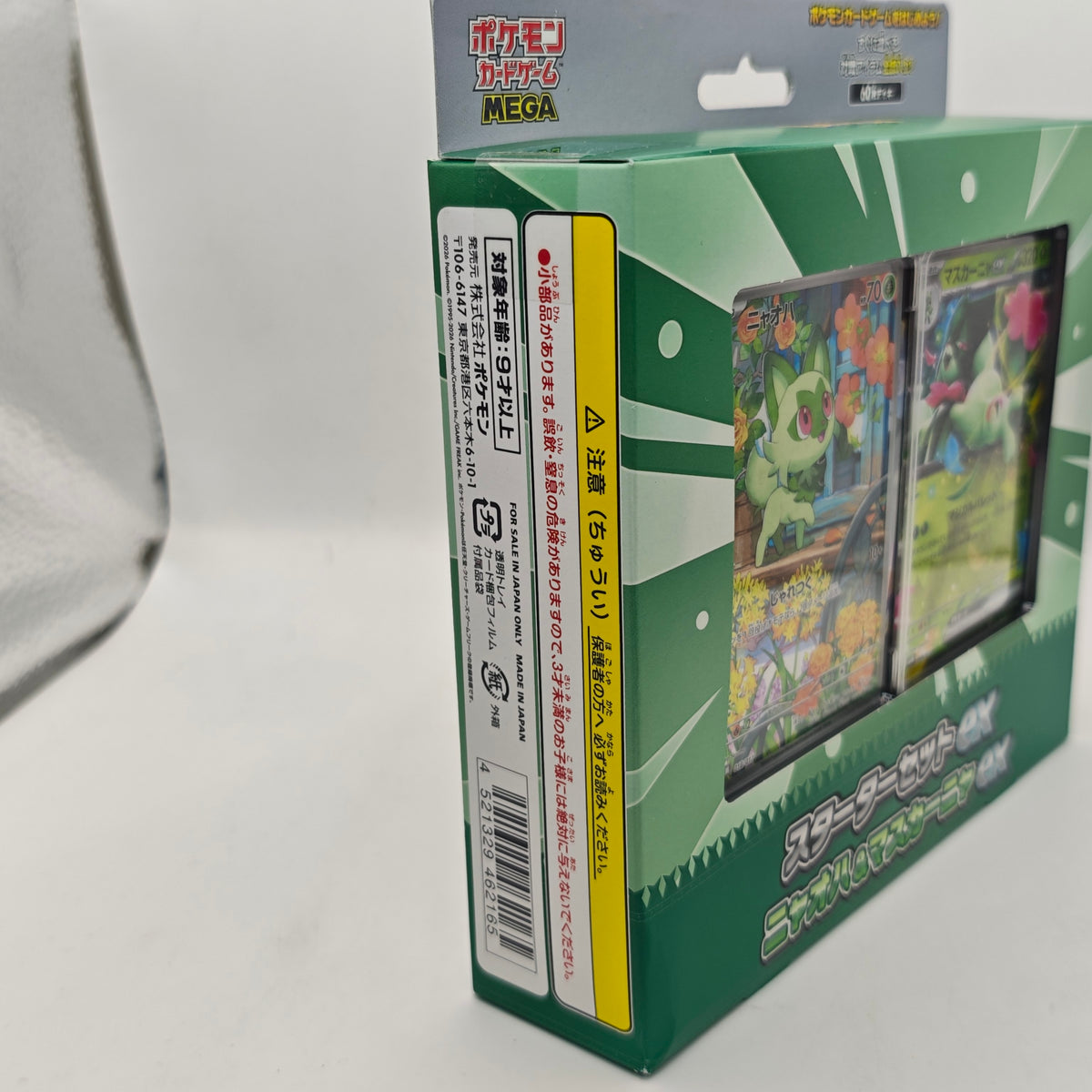 Pokemon MEGA Starter Set Sprigatito ex