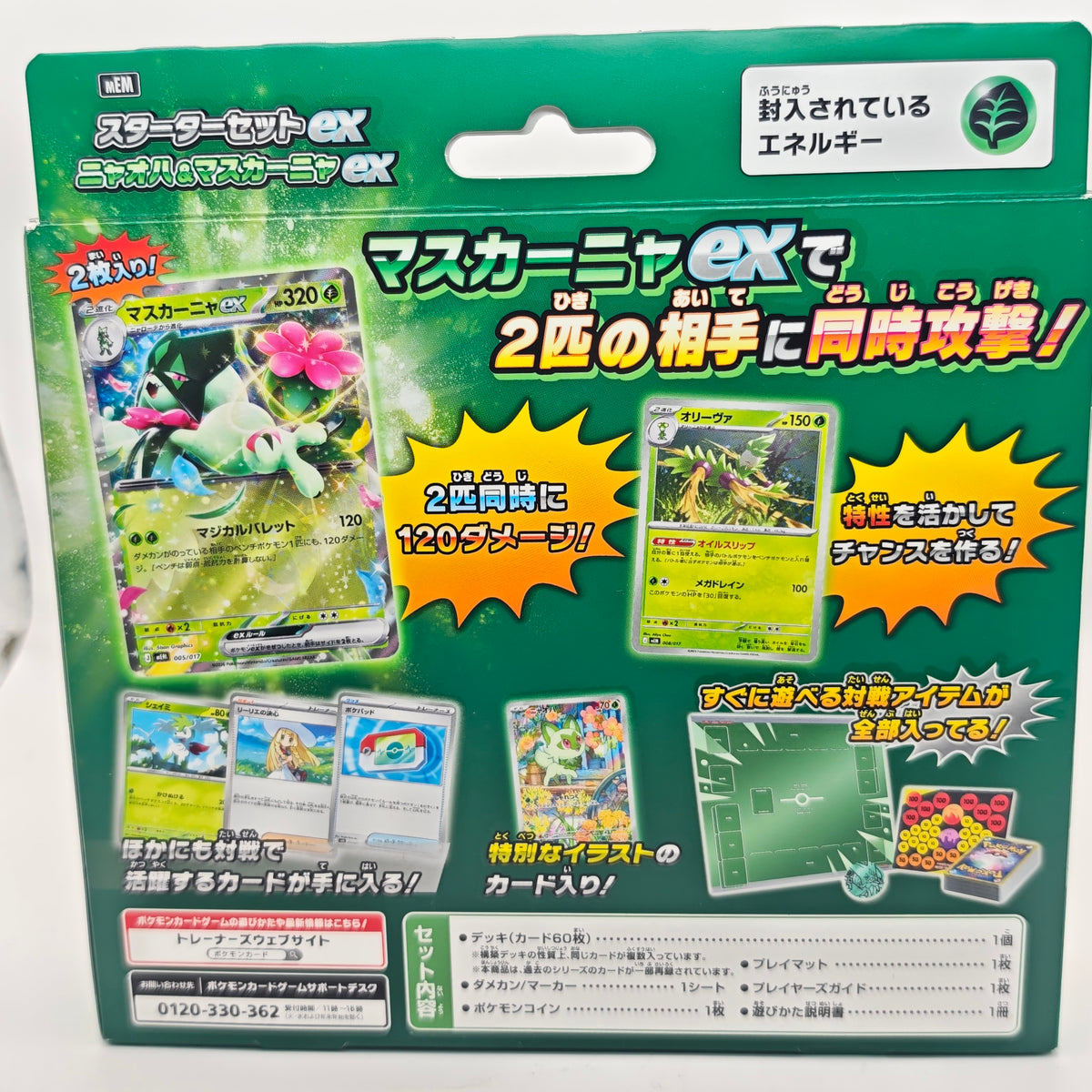 Pokemon MEGA Starter Set Sprigatito ex