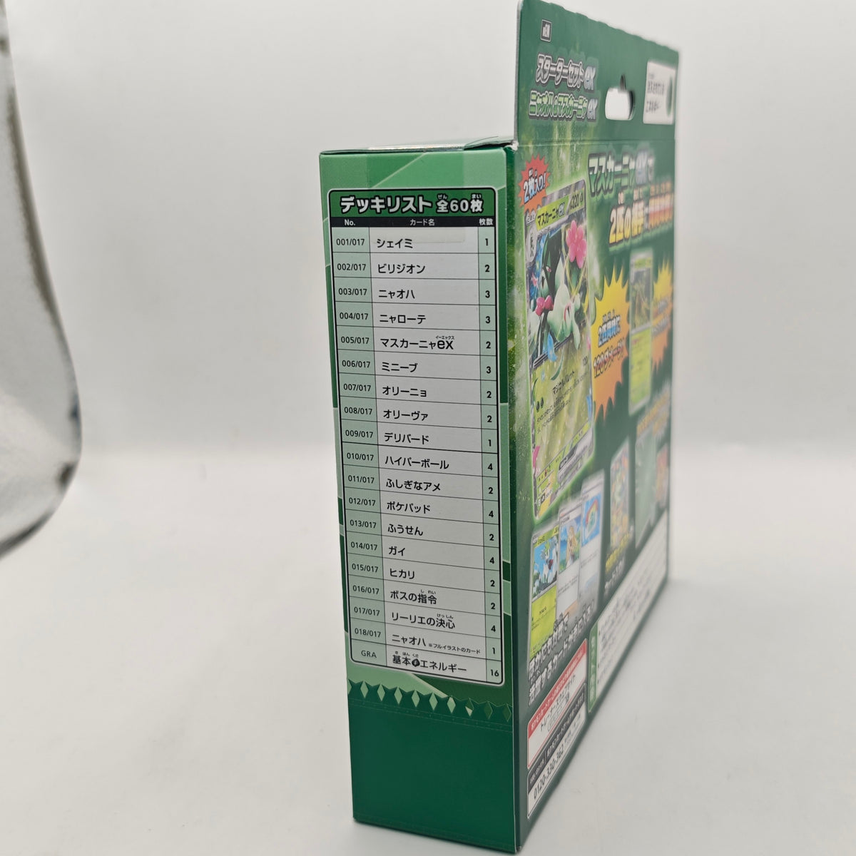 Pokemon MEGA Starter Set Sprigatito ex