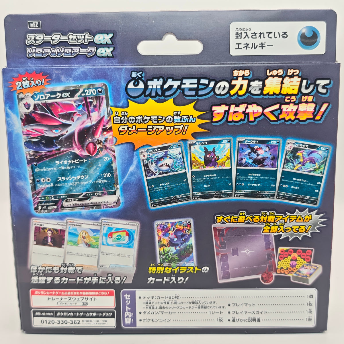 Pokemon MEGA Starter Set Zoroark ex