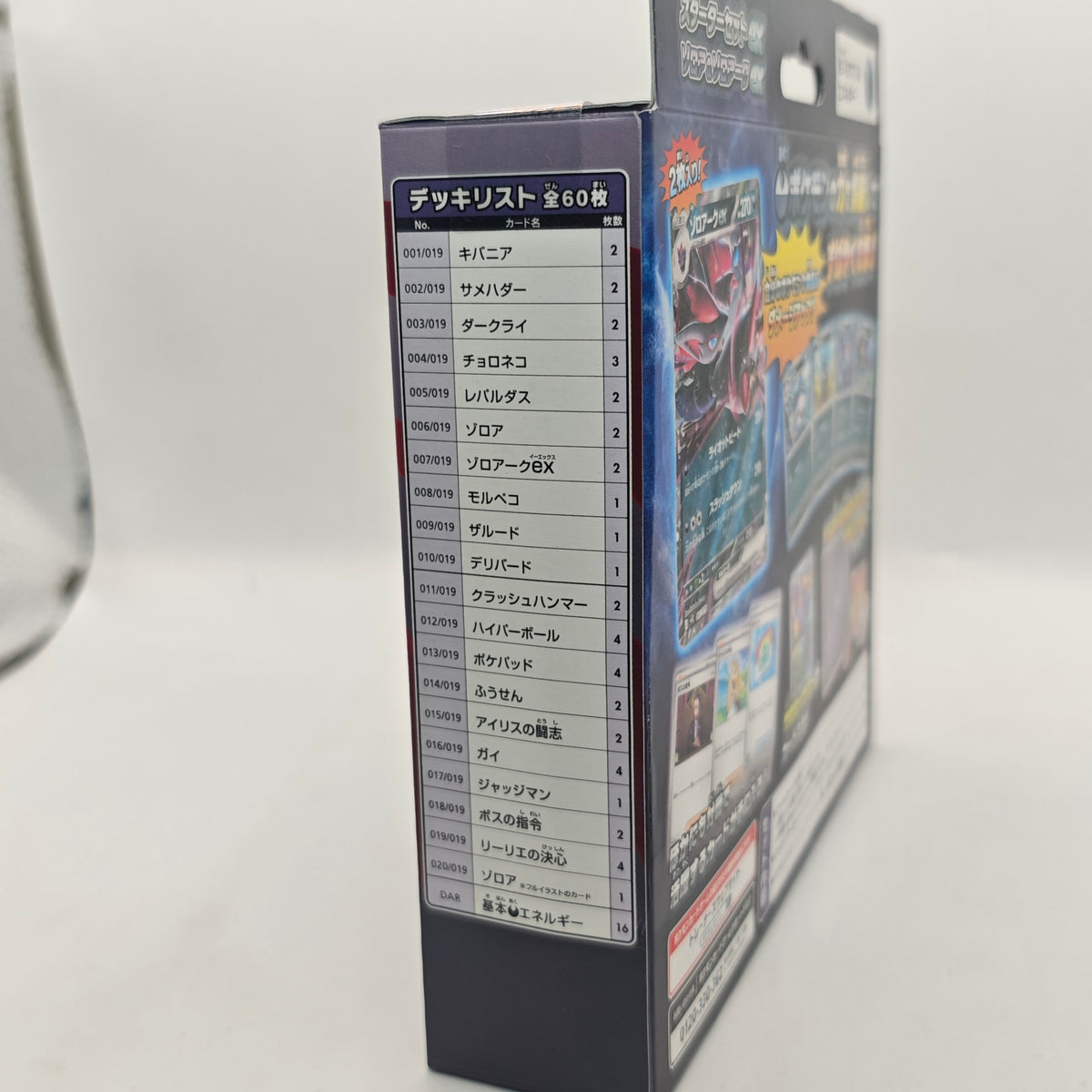 Pokemon MEGA Starter Set Zoroark ex