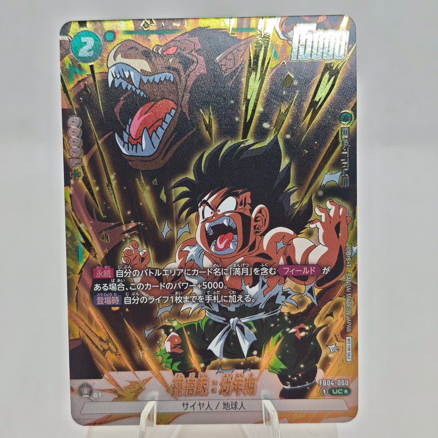 Dragon Ball Fusion World FB04-060 Son Gohan Youth Promo