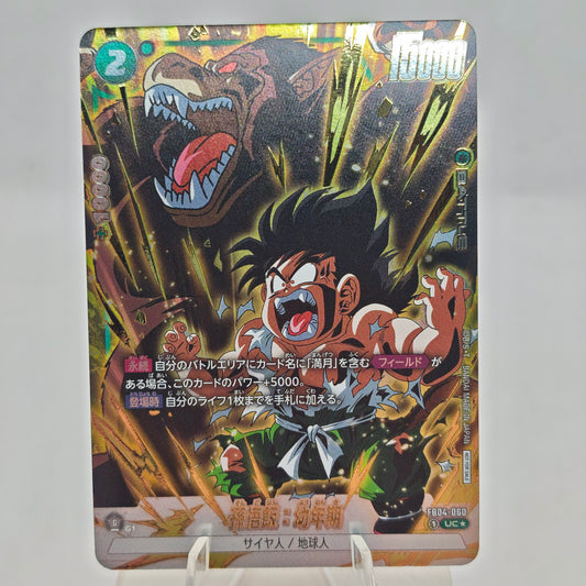 Dragon Ball Fusion World FB04-060 Son Gohan Youth Promo