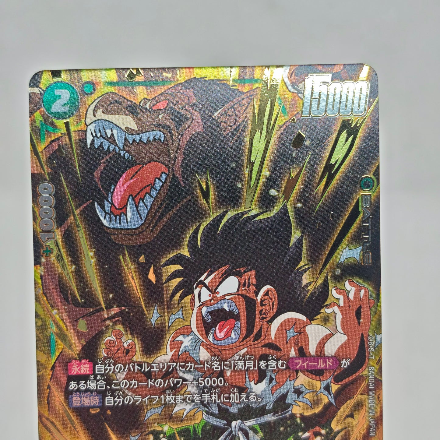 Dragon Ball Fusion World FB04-060 Son Gohan Youth Promo