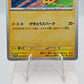 Pokemon Pikachu 197/SV-P Promo
