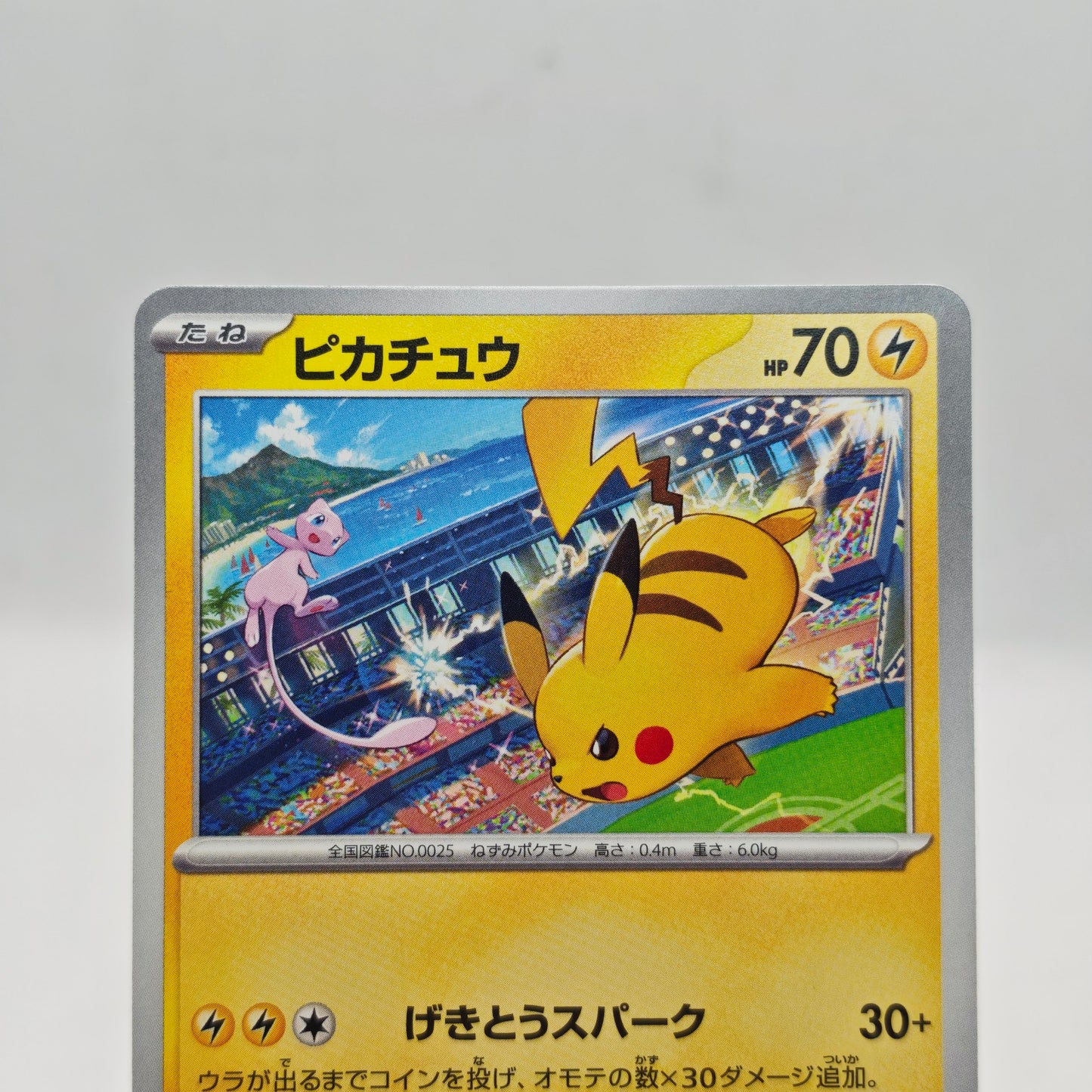 Pokemon Pikachu 197/SV-P Promo