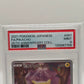 Pokemon Pikachu s8a 001/028 25th Anniversary Collection PSA9