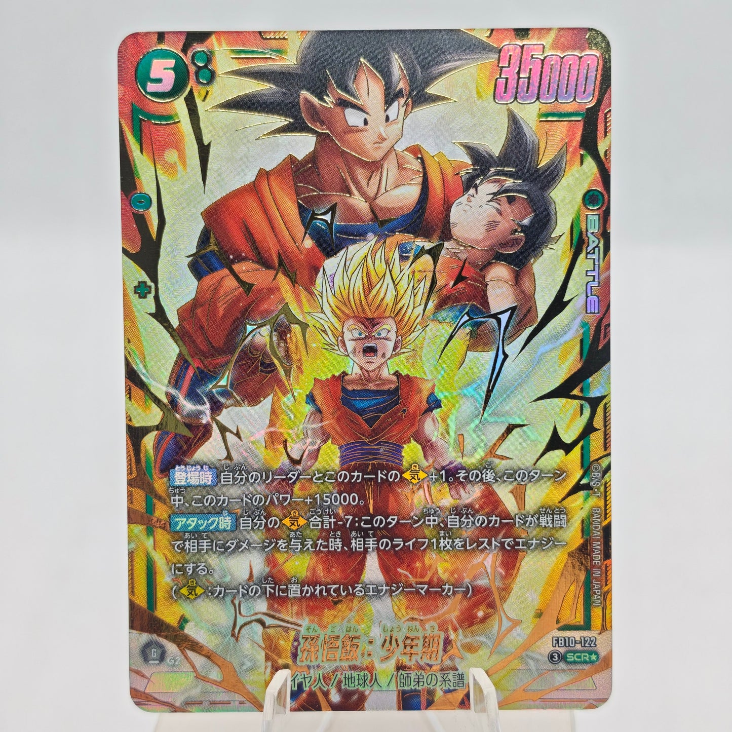 Dragon Ball Fusion World FB10-122 Son Gohan : Childhood