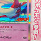 Pokemon Latias 119/SV-P Promo CoroCoro Comic