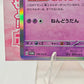 Pokemon Latias 119/SV-P Promo CoroCoro Comic