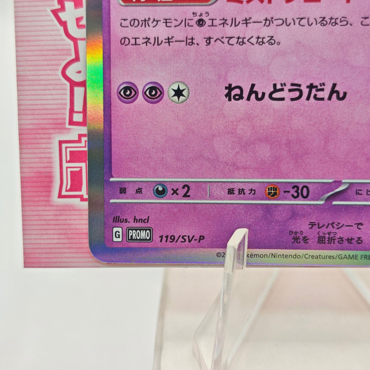 Pokemon Latias 119/SV-P Promo CoroCoro Comic