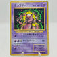 Pokemon Mewtwo No.150 Promo CoroCoro Comic