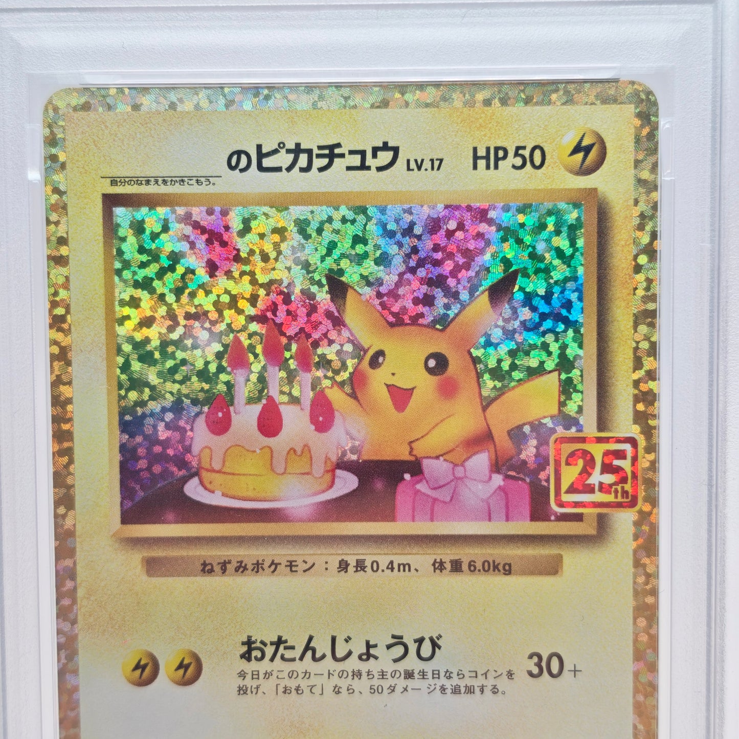 Pokemon _____'s Pikachu s8a-P 007/025 25th Anniversary Edition PSA 9