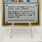 Pokémon Misty's Tears Banned Card Japan